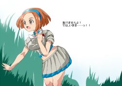 [Nyuu] 催眠チートモードでポケ○ンXYプレイ－03－【もう一つのチート】