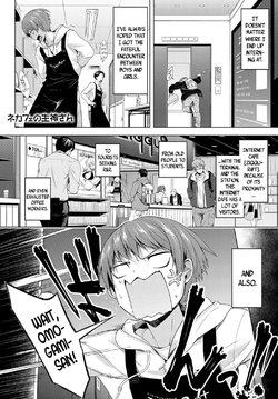 [Haguruma] Nekafe no Omogami-San | Omogami-san at the Net-Cafe (COMIC Anthurium 2018-02) [English] [DKKMD Translations] [Digital]