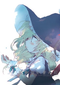 (C82) [poprication (Beni Shake)] Nakanai Kimi ni | To You Who Don't Cry (Touhou Project) [English] [Gaku-Touhou]