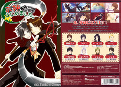 [Le.Chocolat de Monoceros]Shinigami Shugyou Hajimemashita.(2005-12-30)(Events+background)