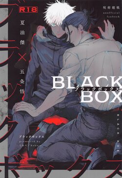(Yougen 19) [Hakujo  (Jinen)] BLACK BOX (Jujutsu Kaisen)