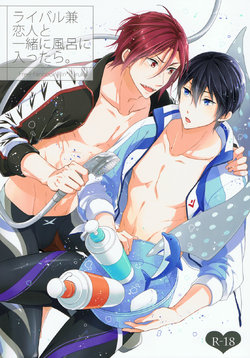 (SPARK10) [OVERRUNNER (Rihara)] Rival ken Koibito to Isshoni Furo ni Haittara. (Free!)