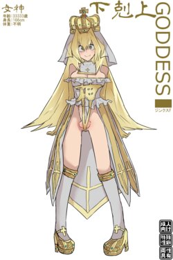 [Gekojou] GODDESS (Futanari Megami-sama)