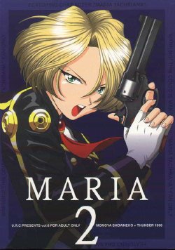 (C54) [U.R.C (MOMOYA SHOW-NEKO)] Maria 2 (Sakura Taisen) [Russian] [Witcher000]