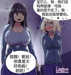 [Lewdua]Urgent desire - Nessie and Alison[奢侈的彩凤个人汉化]