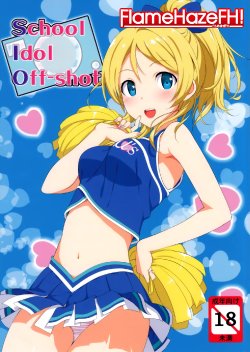 (C84) [Jenoa Cake (TakayaKi)] School ldol Off-shot (Love Live!) [Spanish] {FlameHazeFH}