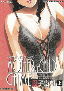 [Otonano Gu-wa (Yamada Tarou (Kamei))] Boshi Yuugi Jou - Mother and Child Game [Korean]