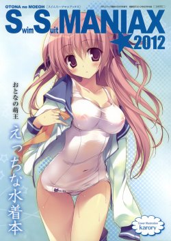 Otona no Moeoh Swim Suit MANIAX★2012 Ecchi na Mizugi Hon