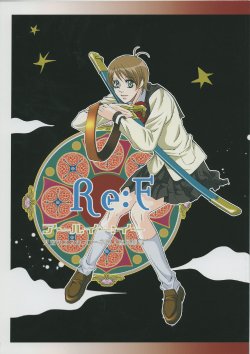 (C67) [Takahashi Kanbanten (Tajima Minato)] Re:E (The Vision of Escaflowne)