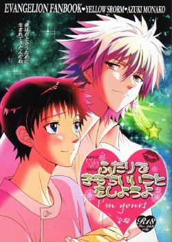 (C83) [YELLOW STORM (Azuki Monako)] Futari de Kimochi Ii Koto o Shiyou yo (Neon Genesis Evangelion)