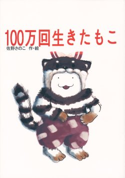 (C81) [Amidakuzu (Sano Sanoko)] 100 Man Kai Ikita Moko (Touhou Project)