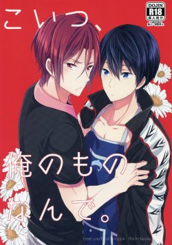 (SPARK9) [OVERRUNNER (Rihara)] Koitsu, Ore no Mono nan de. (Free!)