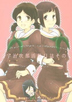 (C89) [Mugi-Batake (Takahashi Mugi)] Kitauji Suibu Katsudou Nisshi Sono 2 (Hibike! Euphonium)