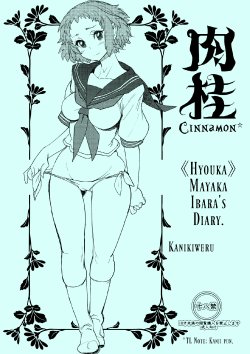 (C82) [Kanikieru (Tomoe Tenbu)] Nikkei | Cinnamon (Hyouka) [English] =LWB=