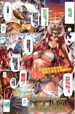 [Saburou] Impri (COMIC HOTMILK 2012-02) [Chinese] [渣渣汉化组]