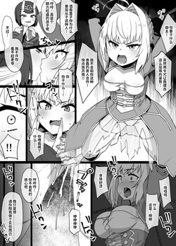 [Kusayarou] FGO酒呑童子×ネロ憑依漫画 ※憑依乗っ取り＆鬼化 (Fate/Grand Order) [Chinese]