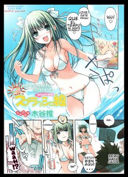 [Kiya Shii] Splash Musume - Splash Girl (Doki! 2006-09) [Spanish] [Hentai Galaxy]