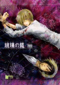 [OVERDOSE (Yamane Shouin)] Hari no Mushiro (Majin Tantei Nougami Neuro) [Digital]