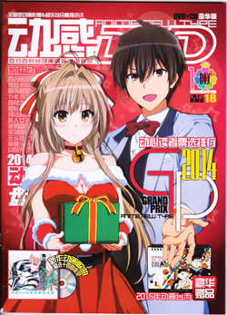 Anime New Type Vol.140