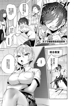 [Nozawa Yukiko] Senpai ga Boku o Ijiru Riyuu | The Reason Why My Senpai Bullies Me (Saiminjutsu de Onnanoko o Iinari ni dekiru Anthology Comic) [Chinese] [木云汉化] [Digital]