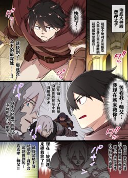 [Kusayarou] Gargoyle no Noroi | 石像鬼之咒 [Chinese] [Aelitr个人汉化]