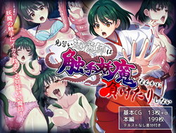 [k.y.k.y.] Minarai Taimashi wa Shokushu Youma nanka ni Maketari shinai | The Trainee Exorcist Won't Lose to a Mere Tentacle Monster [English] [Raknnkarscans]