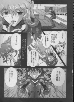 [PEPPY ANGEL (GRAN, Sakuratsuki Rin)] In other words I love you Episode 0:2 (ANGELic IMPACT NUMBER 05) (Neon Genesis Evangelion)