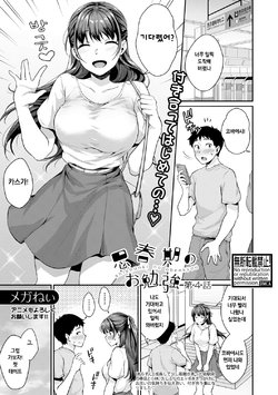 [Meganei] Shishunki no Obenkyou Ch. 4 (COMIC Shingeki 2019-12) [Korean] [Digital]