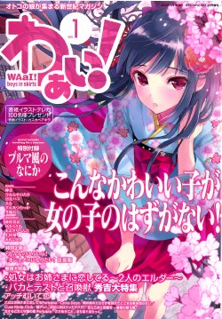 [Anthology] WAaI! Vol.1 "Boys in Skirts"