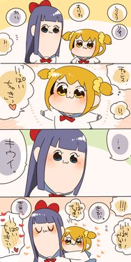 [Hyaku] POP TEAM EPIC (POP TEAM EPIC)