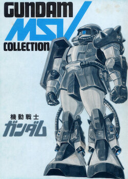 GUNDAM MSV COLLECTION