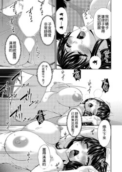 [Bai Asuka] Saiin Kazoku Ch. 2 (COMIC Magnum Vol. 166) [Chinese]  [心海汉化组]