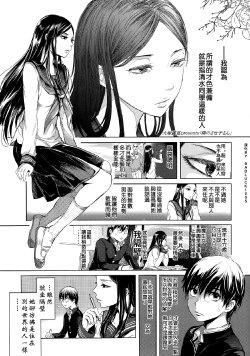 [Ootsuka Reika] Tonari no Saseko-san (COMIC KOH 2014-08) [Chinese] [Badluck1205]