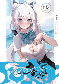 [Seinikuten (Niku)] FOXY Beyond FBK's Stage (Shirakami Fubuki) [Korean] [팀 오바참치] [Digital]