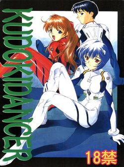 [Kudoki Dancer (Tani Takeshi, Kichikuji Seiji)] Kudoki Dancer (Neon Genesis Evangelion, Street Fighter)