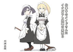 [Kawasu Shuppan] Shigotochuu no Maid-san ni Itazura Shihoudai no Yashiki 3