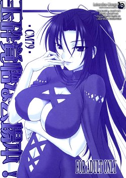 (C79) [Oretachi Misnon Ikka (Misnon the Great)] Gyokusai Kakugo na Kaijouhon! -CM79- (Sekirei) [Spanish] [Lateralus-Manga]