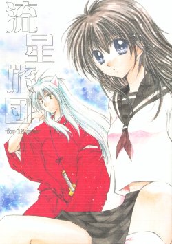 (C70) [Sakurakan (Seriou Sakura)] Ryuusei Ryodan (Inuyasha)