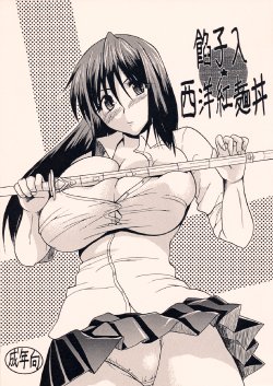 (C73) [Kancho Hatto (Wakatsuki)] Anko Nyuu Seiyou Kurenai Mendonburi (Bamboo Blade)