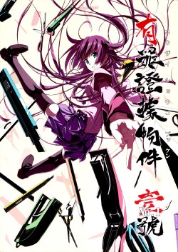 (C76) [Himura Nyuugyou (kari) (Himura Kiseki)] Yuuzai Shouko Bukken Ichigou (Bakemonogatari) [Chinese] [I.G×M.L汉化]