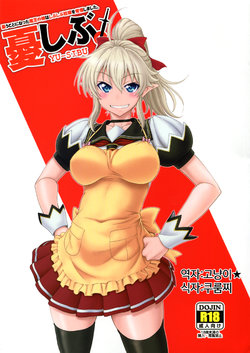 (C88) [Oretachi Misnon Ikka (Suhara Shiina)] YU-SIBU (Yuusha ni Narenakatta Ore wa Shibushibu Shuushoku wo Ketsui Shimashita) [Korean]