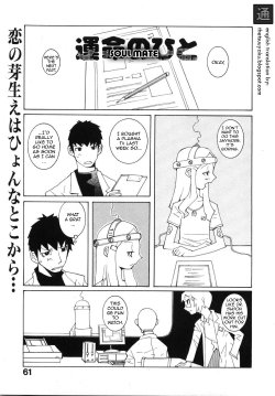 [Dowman Sayman] Soulmate [English] [thetsuuyaku]