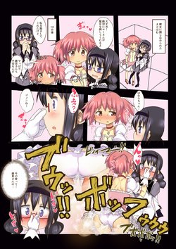 [Kaibutsu o Koeta Kaibutsu] MegaHomu no Ona(ra)nie (Puella Magi Madoka Magica)