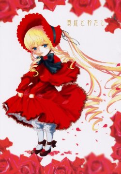 (MakiMaki 4) [Honey Depp! (Mizuno Hacchi, Romancing Abe)] Shinku to Watashi (Rozen Maiden)