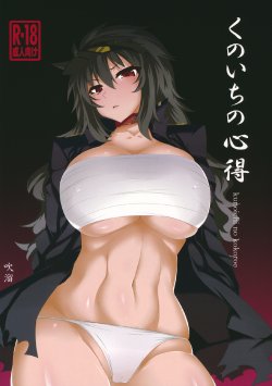 (COMIC1☆7) [Hukidamari (Hukidamari)] Kunoichi no Kokoroe (Senran Kagura)