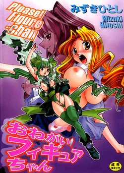 [Mizuki Hitoshi] Onegai! Figure-chan - Please! Figure-chan Ch. 1-6 [Korean]