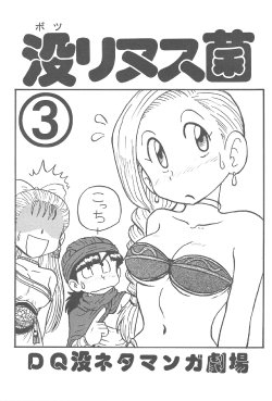 (C77) [Niitakayama Tozantai (Furukawa Yasushi)] Botsu Linus Kin -DQ Botsuneta Manga Gekijou- 3 (Dragon Quest)
