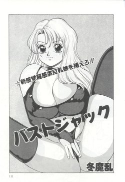 Bust Jack [English] [Rewrite] [Fraction]