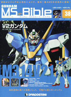 Gundam Mobile Suit Bible 38