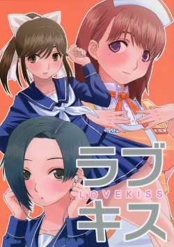 (C77) [in the WATER (Uona Telepin)] LoveKiss (Love Plus) [English] {pho-ku}